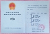 ประเทศจีน Wesen Technologies (Shanghai) Co., Ltd. รับรอง